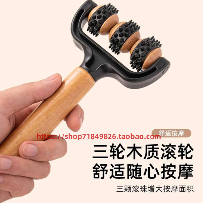 นวด Gadget Roller Ball นวดไหล่คอขาเท้าขุดลอก Meridian เครื่องมือ Roller Massager Meridian แปรง