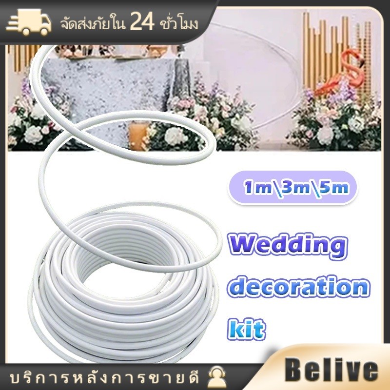 ท่อดัดได้สำหรับดอกไม้ยักษ์ ขนาด15MM*1M/3M/5M ท่อพลาสติก ทนแดด ทนฝน งานแต่งงาน อุปกรณ์ตกแต่ง