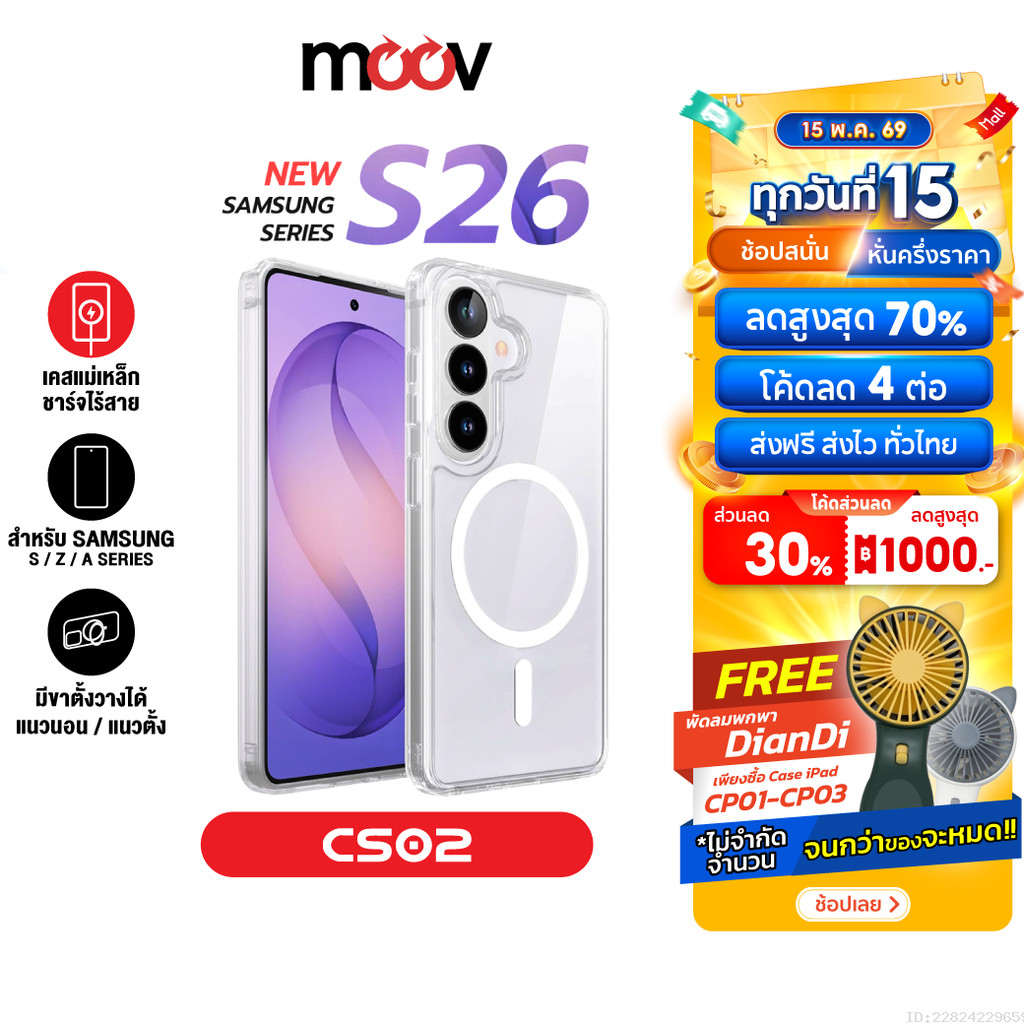 [ส่งไว] Moov CS02 เคส Samsung S26 Ultra S25 Edge S24 Plus 24 23 22 Z Flip 7 Z Fold 7 6 5 4 เคสซัมซุง ราคา ถูกที่สุด ดีลบีเคเค