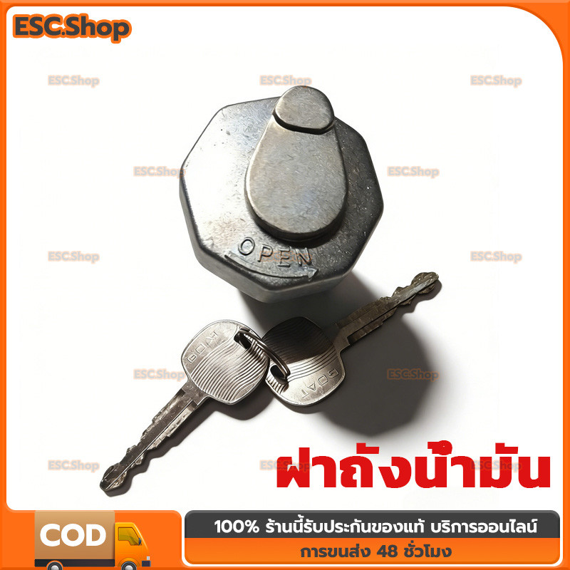 8-98088979 ฝาถังโซล่า ฝาถังน้ำมัน ฝาปิดถังน้ำมัน NPR150 NLR130 NMR175 NQR175 FRR190 FRR210 มีกุญแจ คุณภาพสูง ทนทาน