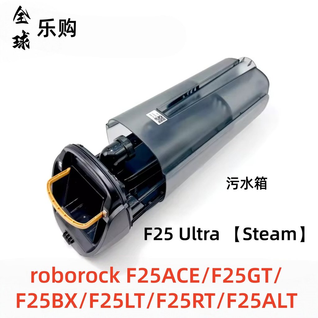Roborock F25 Ultra ถังน้ําเสียเดิม F25 RT F25 ACE F25 ALT BX อุปกรณ์เสริม