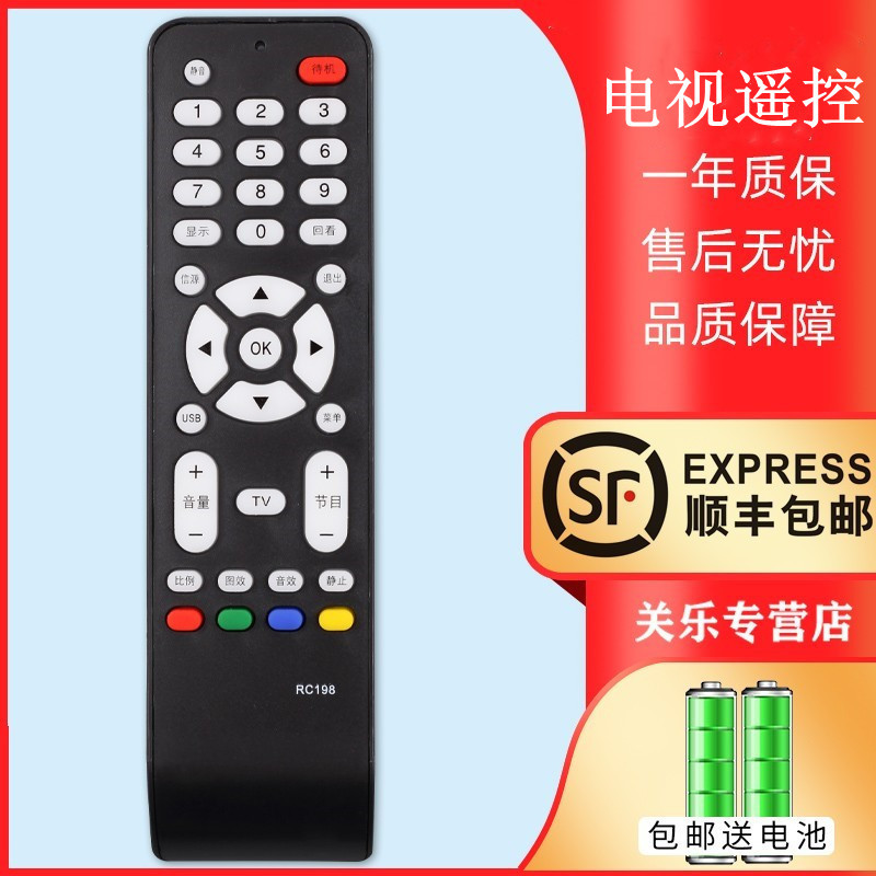 เหมาะสําหรับ TCL Ace LCD TV รีโมทคอนโทรล RC198 L26E19 L32M9B L32F19 L37E9BD L24E9BE L26E9BE L32E9BE 