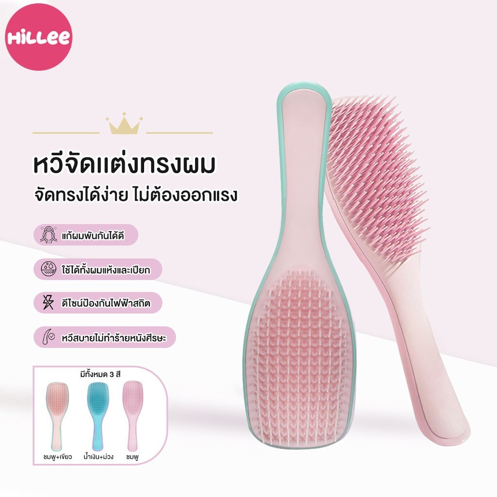หวีแปรงผม หวีผมซิลิโคน หวีนวดศีรษะ  ดีไซน์ฟันหวียาวและสั้น ลดผมร่วง ฟันหวีความหนาแน่นสูง 320ซี่