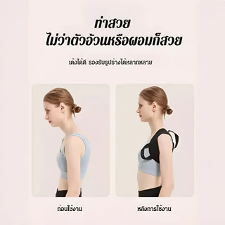 เข็มขัดพยุงหลังแก้หลังค่อม เข็มขัดแก้ไขหลังรูปตัว X เสื้อพยุง ปกป้องเอว ช่วยแด้ค่อม ไหล่ห่อ