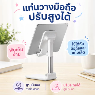 ขาตั้งโทรศัพท์ รุ่น K3 ใช้ได้ 4 นิ้วถึง12นิ้วขาตั้งโทรศัพท์ ฐานแข็งแรง ปรับองศาได้ ใช้ได้ทั้งiPhone iPadและ Tablet อื่นๆ
