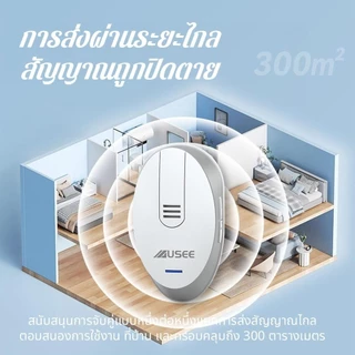USEE C23 กริ่งประตูไร้สาย ระยะการใช้งาน 300 เมตร กันน้ำและฝุ่น ริงโทน 36 เสียง กริ่งหน้าบ้าน