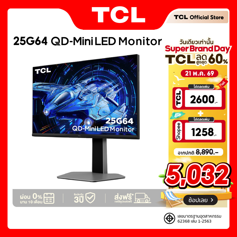 TCL Monitor 25 นิ้ว รุ่น 25G64 FHD Mini QLED Gaming 300Hz HDR 600nits 1ms GTG