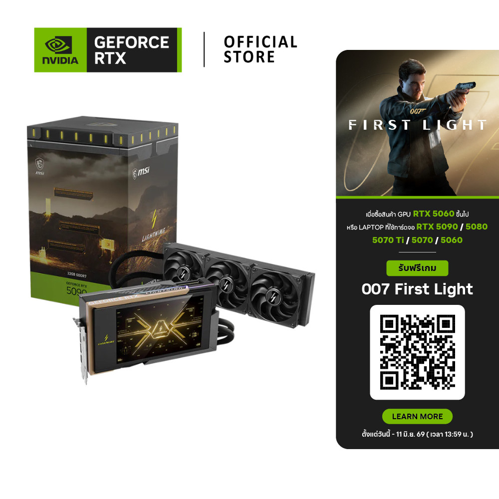 MSI GeForce RTX™ 5090 32G LIGHTNING Z VGA Card การ์ดจอ