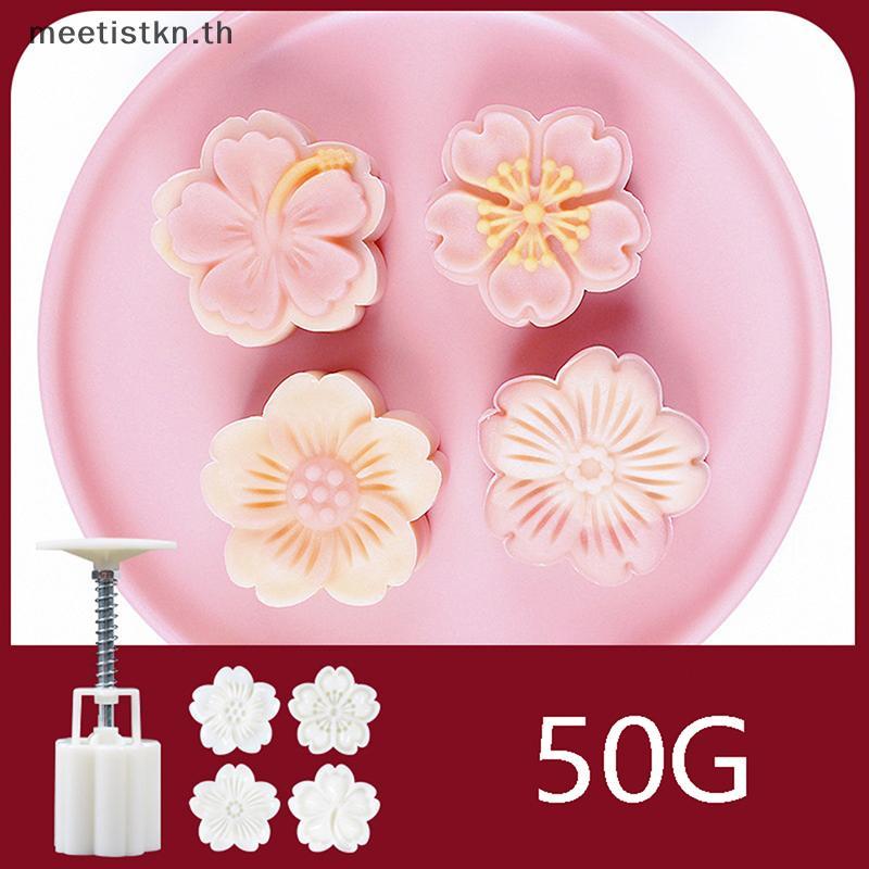 Meetistkn 4 ชิ้น/เซ็ต Mooncake แม่พิมพ์ Cherry Blossom ดอกไม้ซากุระรูปแบบแสตมป์มือกดแม่พิมพ์ Plungers Pastry เครื่องมือ TH