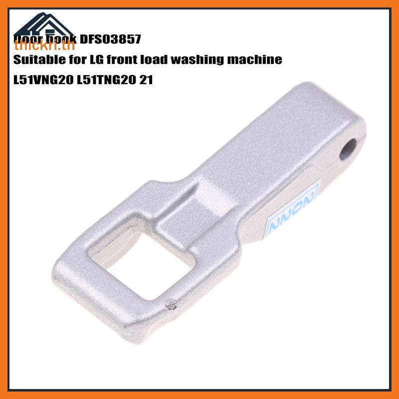 TT L51VNG20 L51TNG20 21 ประตู Lo สวิทช์ประตู Hook DFS03857 สําหรับด้านหน้าโหลดเครื่องซักผ้า PL