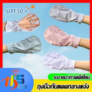 ถุงมือกันแดด กันแดด UPF50+ ระบายอากาศแห้งเร็ว กลางแจ้ง เล่นกีฬา สําหรับขี่จักรยาน