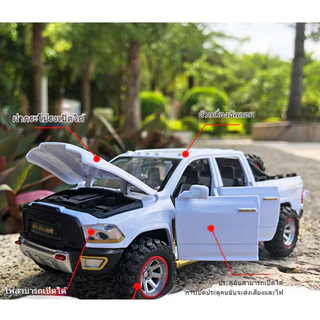 รถบรรทุกของเล่น 1/32 Dodge Ram TRX รถโมเดลโลหะผสม โมเดลรถ มีไฟมีเสียง ประตูเปิดได้