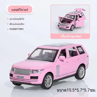 โมเดลรถแข่ง โมเดลรถ1/32 Pink ปอร์เช่ Range Rover เฟอร์รารี่ Rolls-Royce Tesla Model 3 Porsche 918 รถยนต์หรู