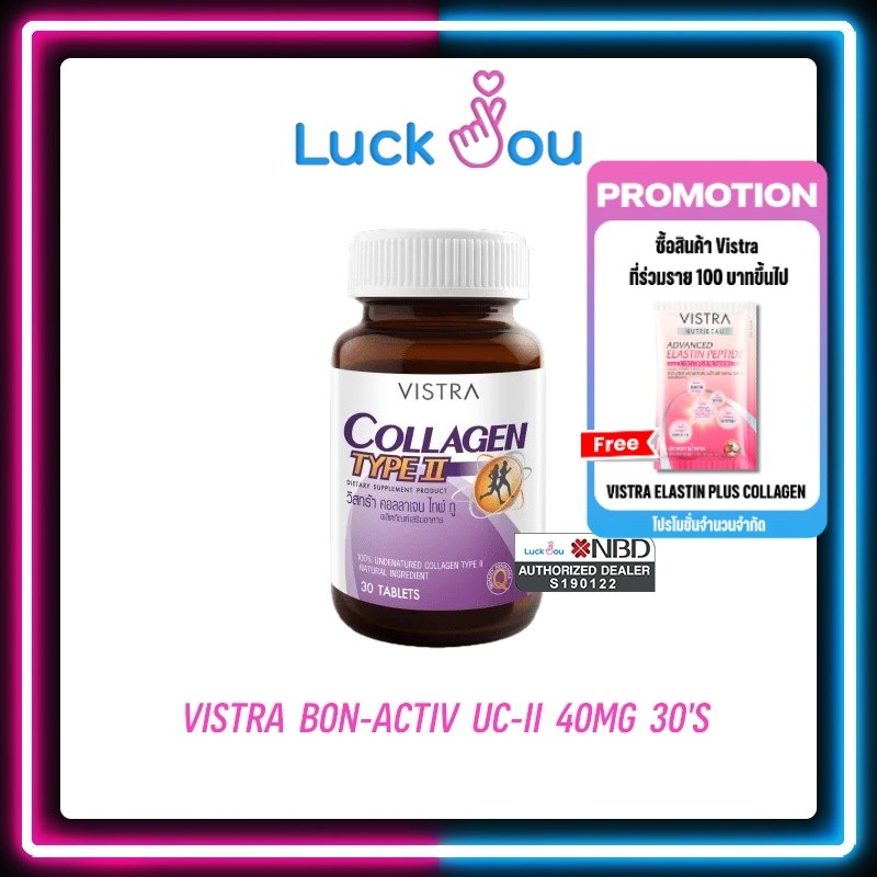 VISTRA BON-ACTIV UC-II 40MG 30'S วิสทร้า คอลลาเจน ไทพ์ทู 30 เม็ด