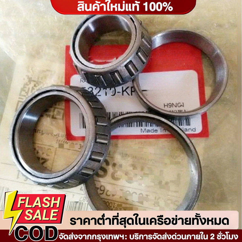 🔥ลูกปืนคอ เตเปอร์แท้ WAVE 125 W 110 CLICK DREAM SCOOPY I,PCX (สินค้ารับประคุณภาพ)