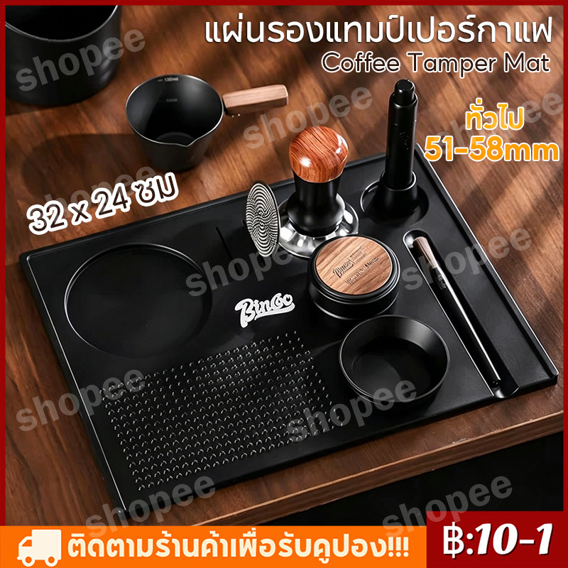 【พร้อมส่ง】แผ่นรองแทมเปอร์กาแฟ กาแฟ อุปกรณ์กาแฟ 32*24 ซมป้องกันแม่พิมพ์ ยางรองโต๊ะกดกาแฟ coffee Tamper Mat