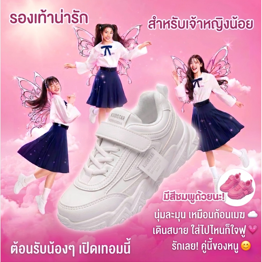 รองเท้าผ้าใบเด็ก รองเท้าเด็กนักเรียนสีขาว สีชมพู เด็กผู้หญิง รองเท้านักเรียนเด็ก นุ่มสบาย ไม่กัดเท้า พร้อมส่ง