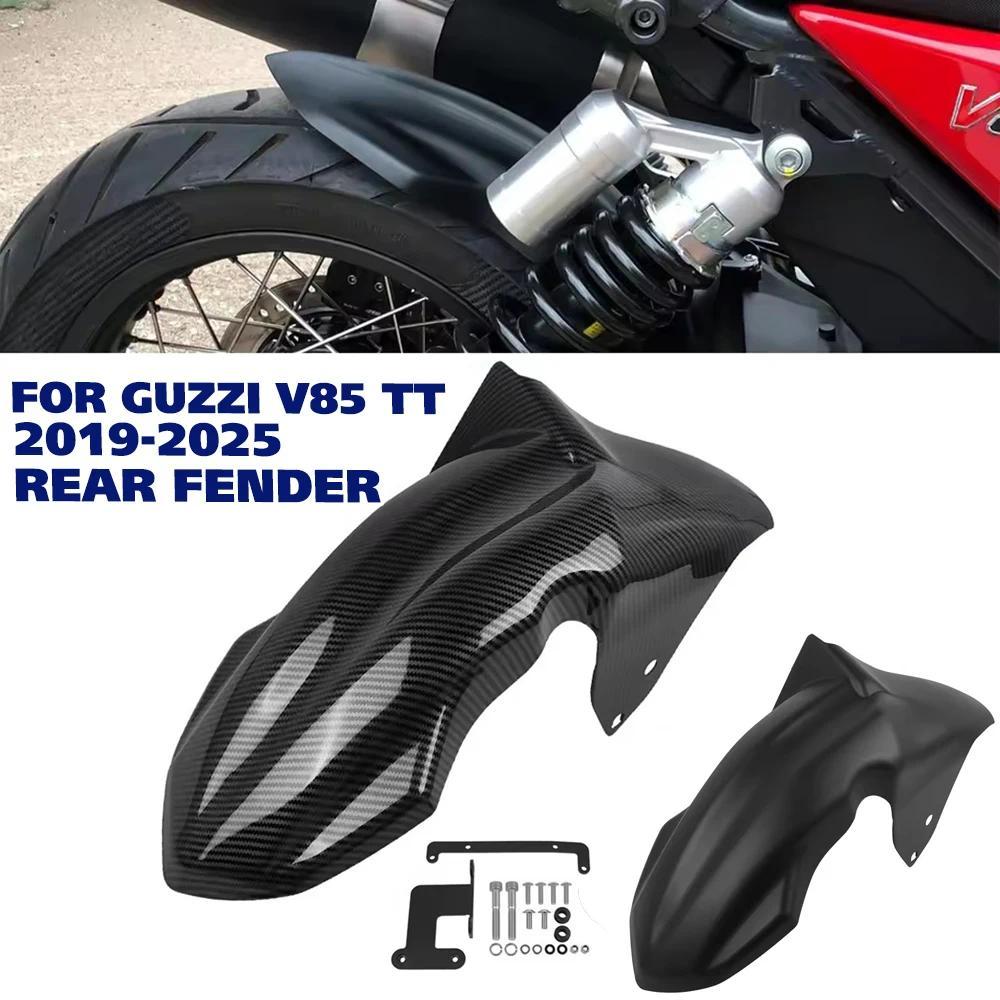 CO สำหรับ MOTO GUZZI V85 TT V 85 TT V85TT V 85TT 2019-2025 ชุดขยายบังโคลนหลังมอเตอร์ไซค์