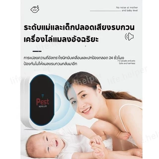 เครื่องไล่หนู 2026ที่ไล่ห ไล่จิ้งจก ยาไล่จิ้งจก ยาไล่ตุ๊กแก ยาฆ่าตุ๊กแก กำจัดตุ๊กแกอย่างปลอดภัย ปลอดภัยต่อแม่ลูกไร้เสียง
