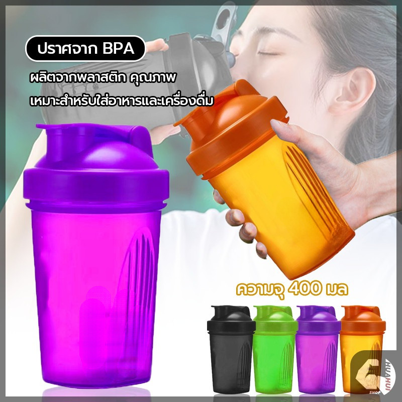 Anti - ล้มนมถั่วเหลืองมิลค์เชคโปรตีนผงถ้วยฟรี เขย่าถ้วยทนต่ออุณหภูมิสูงอาหารเกรดกีฬาถ้วยน้ำ