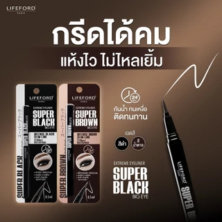 [1 แท่ง] Lifeford extreme eyeliner ไลฟ์ฟอร์ด ปารีส เอ็กซ์ตรีม อายไลเนอร์ [0.5 ml./แท่ง] [เลือกสี] กรีดง่าย แห้งไว กันน้ำ