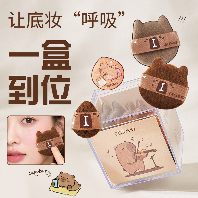 Kaiqi เลือก GECOMO Kapibara พัฟชุดกล่องเปียกแห้ง Dual-ใช้แต่งหน้า Fixing คอนซีลเลอร์ Mini Thumb Floc