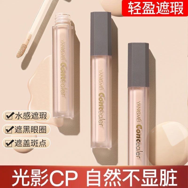 2025 คอนซีลเลอร์สไตล์ใหม่ Liquid Cream ปากกา Palette จุดสิวความหมองคล้ํา Moisturizing คอนซีลเลอร์ Bl