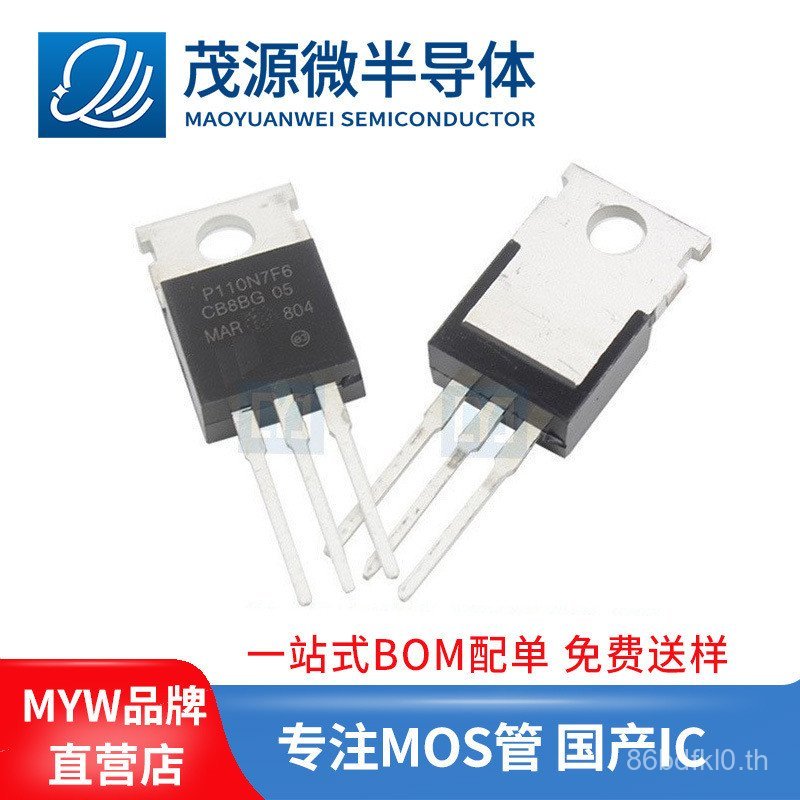 ไต้หวัน-Made STP110N7F6 TO-220 Field Effect Tube MOSFET 110N7F6 110A 68V ทรานซิสเตอร์