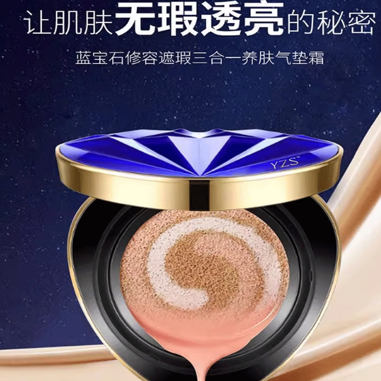 พัฟ แป้งพัฟ [รองพื้น+การแก้ปัญหา+คอนซีลเลอร์] Sapphire Light Essence Three-in-One Skin-Nourishing Be