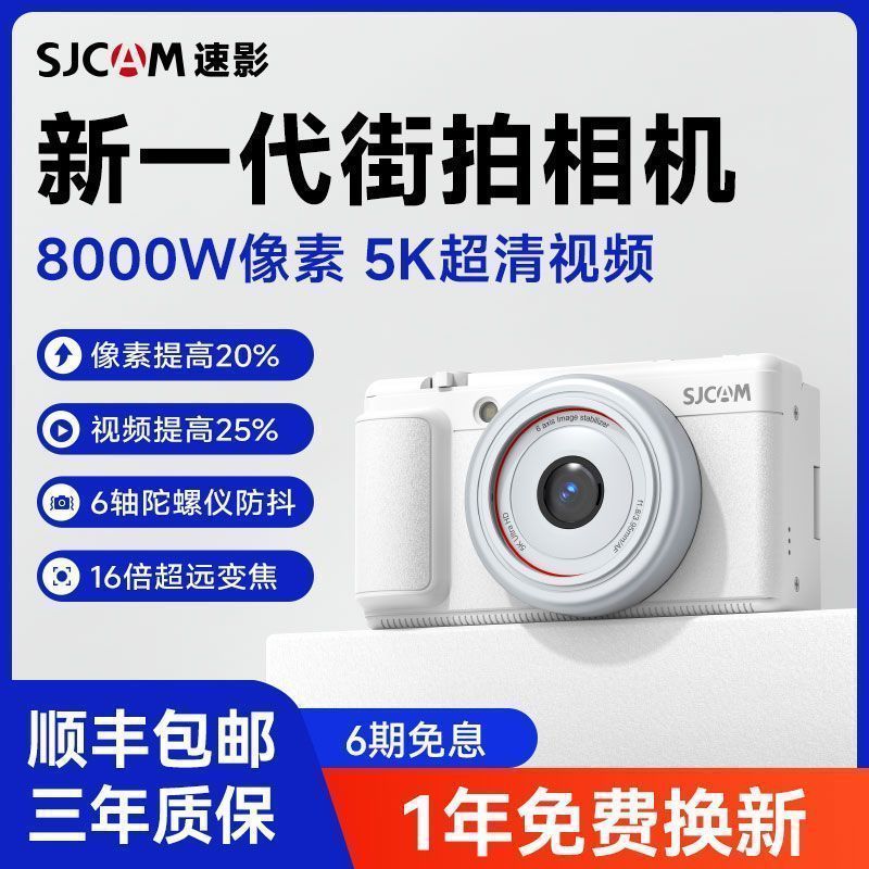 SJCAM Speed Shadow ZV200CCD 5K กล้องนักเรียนย้อนยุคที่ชัดเจนเป็นพิเศษ Campus ของขวัญดิจิตอลการถ่ายภา