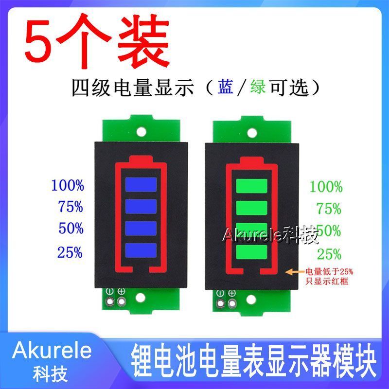 1/2/3/4/6/7/8S แบตเตอรี่ลิเธียม Power Meter โมดูลจอแสดงผลสามสาย LED แบตเตอรี่ลิเธียม Pack ตัวบ่งชี้บ