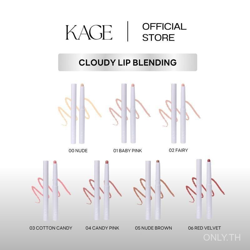 Lip Repair Liner Lip Base Lip Blurry Lip Edge KAGE Cloud Smudge Lip BG9Y