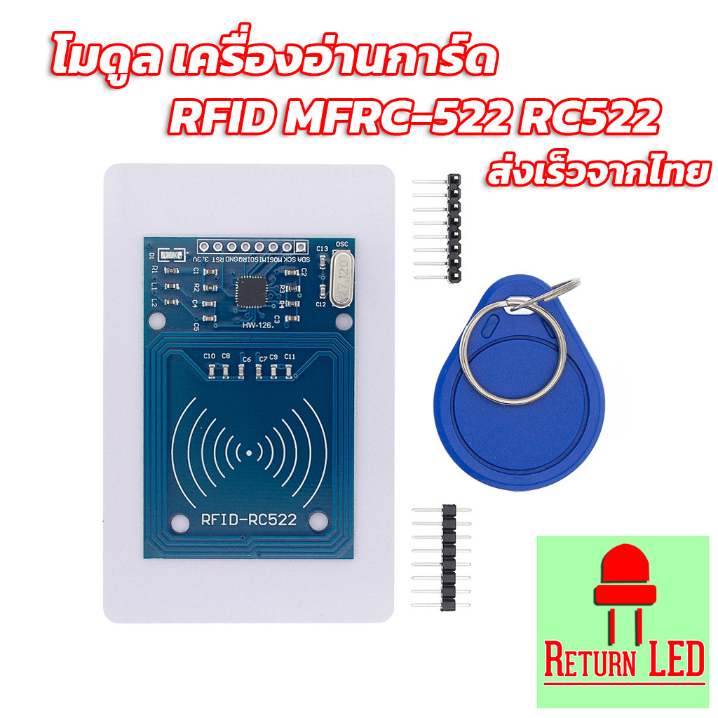 โมดูล RFID MFRC-522 RC522  เครื่องอ่านการ์ด ใช้ร่วมกับ Arduino 13.56MHz พร้อม Card และ Key ส่งเร็วจา