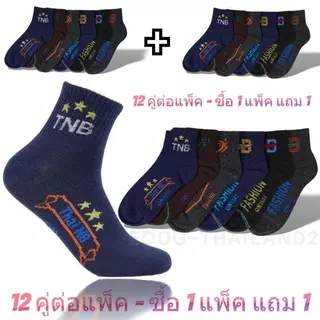 LY036A ถุงเท้าสปอร์ต ข้อกลาง ยาวเหนือตาตุ่ม ฟรีไซส์ แพ็ค 12 คู่ คละลาย คละสี ถุงเท้าทำงาน ถุงเท้าข้อกลาง ถุงเท้ากีฬา
