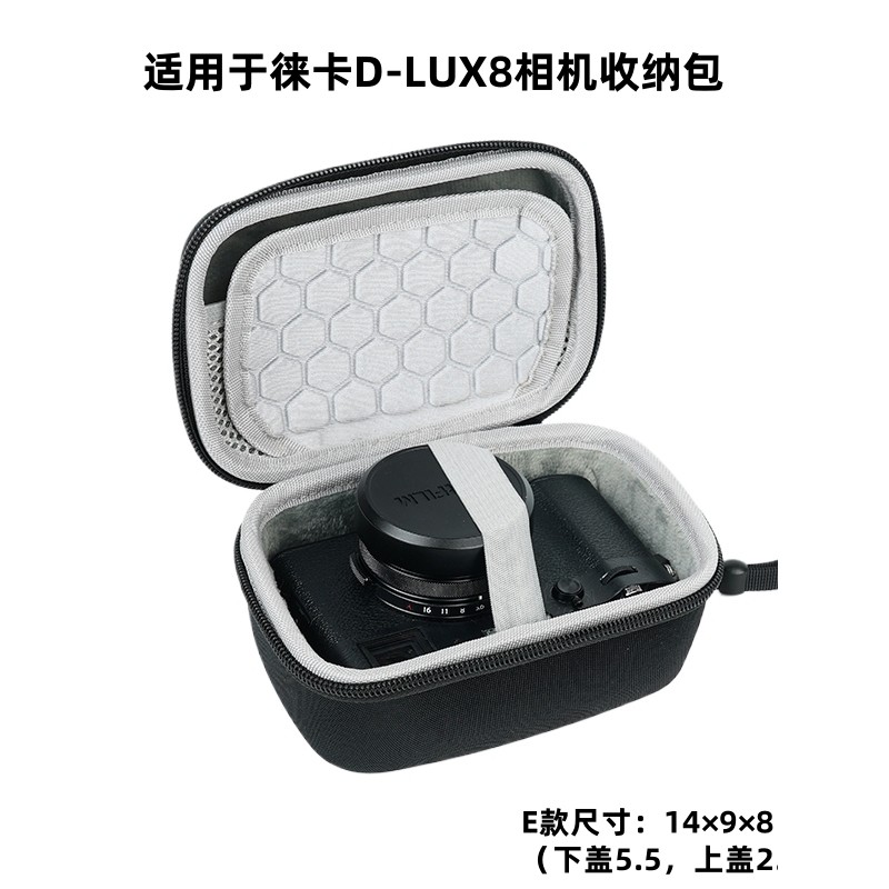 เหมาะสําหรับกระเป๋ากล้อง Leica D-LUX8 เคสแข็ง D-LUX8 dlu7 LUX109 เคสกันกระแทกป้องกันการชนกัน