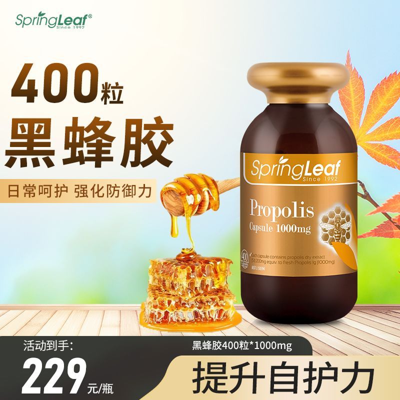 Australian Lvfu Black Propolis Capsules 1,000mg 400 แคปซูล Zengqiang Immune Strengthening Body Healt