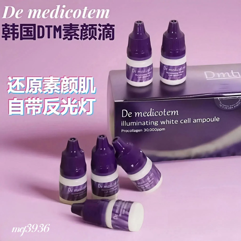 ผลิตภัณฑ์ยอดนิยม DMT DMT DMT DMT Collagen Repair Essence หยด Moisturizing One Piece Moisturizing Moi