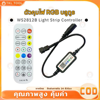 WS2811 WS2812B WS2815 WS2813 APP สายไฟ Led DC Mini 24 Keys คีย์รีโมทคอนโทรล DC 5-24V ตัวควบคุมไร้สายบลูทูธ SPI LED