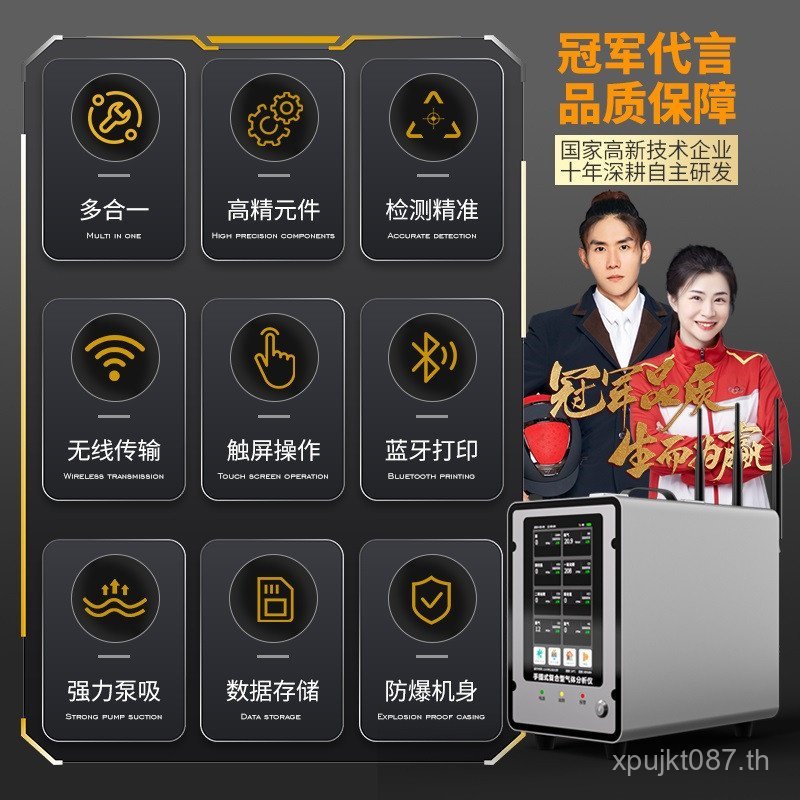 Gas Multi-Function Detector Hydrogen Harmful Ammonia Analyzer แบบพกพาคอมโพสิตประเภทสารพิษความเข้มข้น