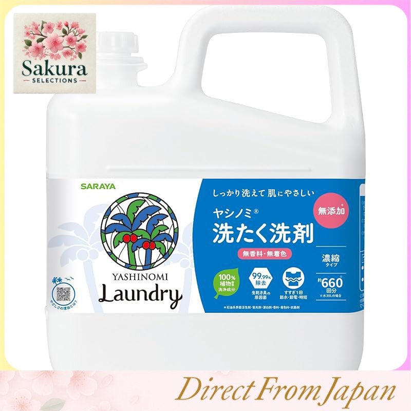 [Large Capacity] Saraya Yashinomi Laundry Detergent, Concentrated Type, Unscented & Colorant-Free, 5