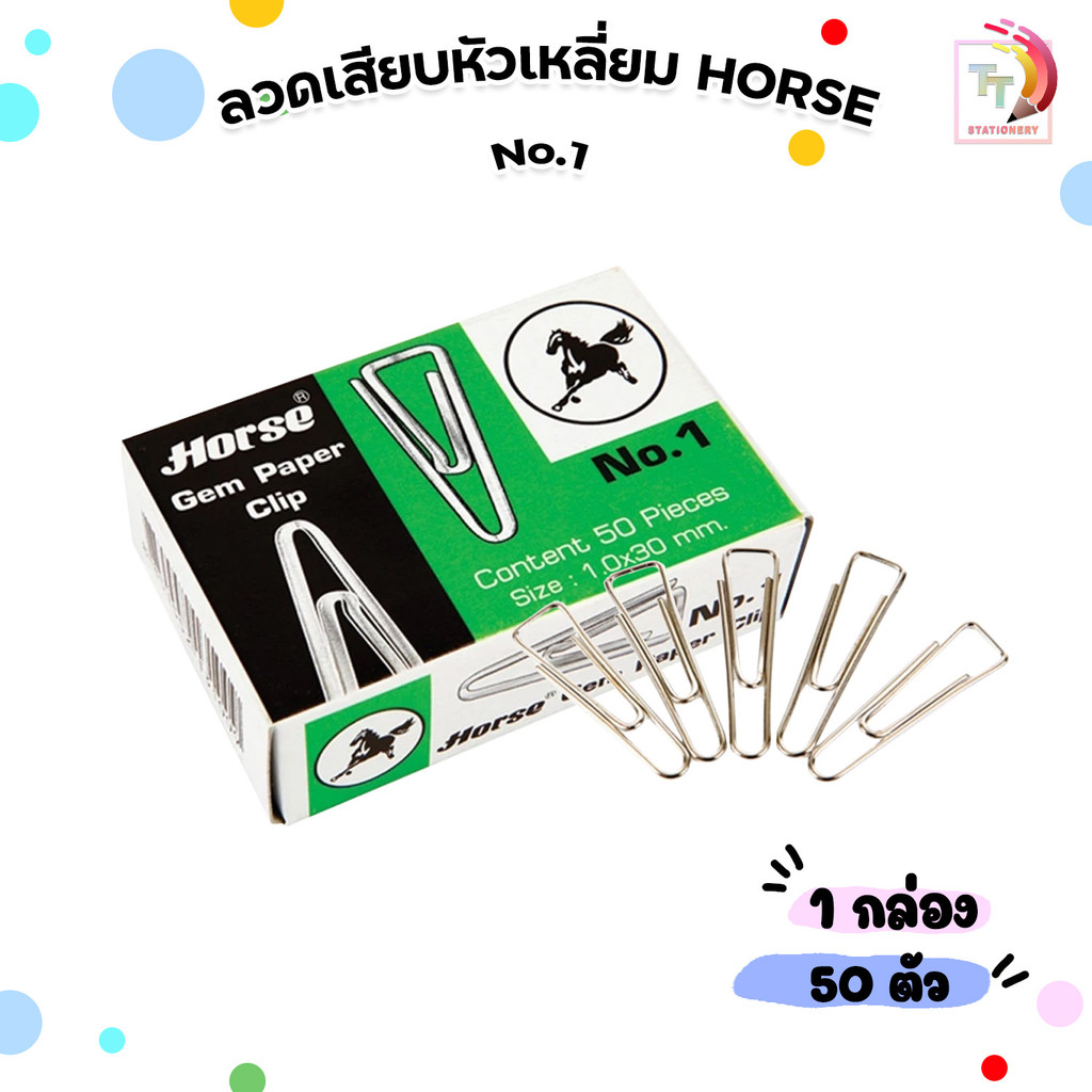 HORSE (ตราม้า) ลวดเสียบกระดาษ คลิป หัวเหลี่ยม No.1 กล่องเขียว ( บรรจุ 50 ตัว )