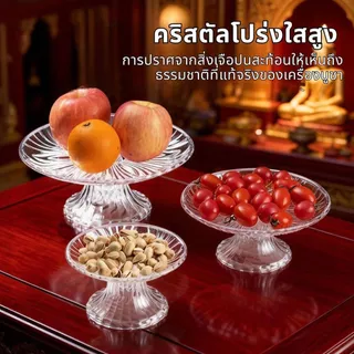 【พร้อมส่งจากไทย】พานใส พานแก้ว พานแก้วคริสตัล พาน พานพระ พานโตก พานแก้วใส 20,25,30,35 ซม.สำหรับวางพระ พวงมาลัย