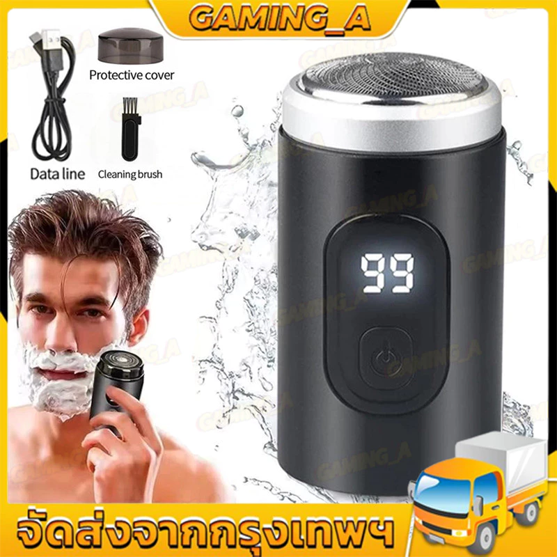 เครื่องโกนหนวดไฟฟ้าทรงพลังสำหรับแบบพกพาผู้ชายเครื่องโกนหนวดมีดโกนหนวดผู้ชายแบบชาร์จเร็ว TYPE-C เครื่องโกนหนวดไฟฟ้าขนาดเล