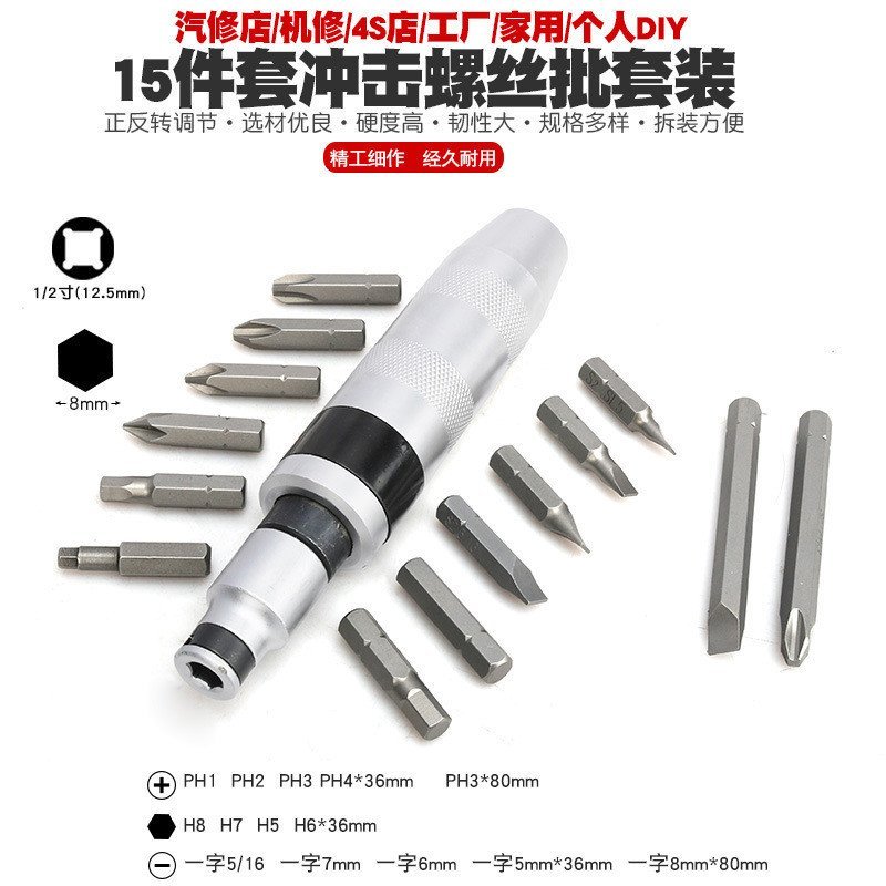 Phillips Impact Batch Impact Batch Impact Dead Screw สนิม Impact Stuborn ไขควงไขควง SAXR