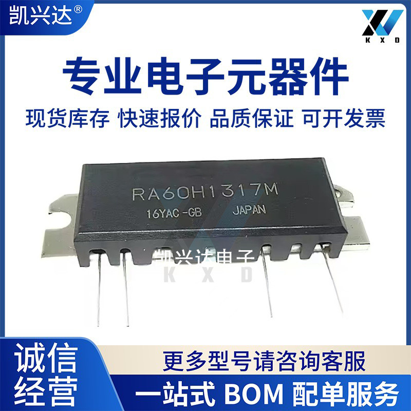RA60H1317M1A RA60H1317M RA55H4047M RA55H4452M ยี่ห้อใหม่โมดูลความถี่สูง