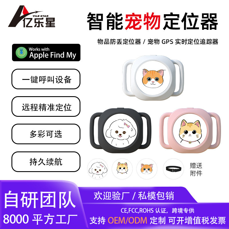 ใหม่สําหรับปี 2026 Pet Locator Anti-Lost Device Cat Dog Tracking Locator Tracking Handy Tool Collar 