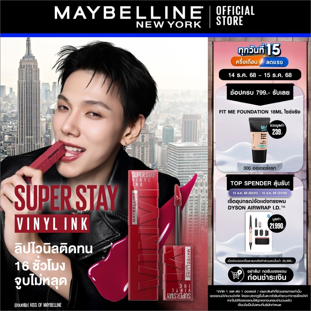 MAYBELLINE SUPER STAY VINYL INK LIPSTICK เมย์เบลลีน ซุปเปอร์สเตย์ ไวนิลอิงค์ ฟินิชฉ่ำวาว ติดทนนาน 16 ชม. (ลิปสติก) 