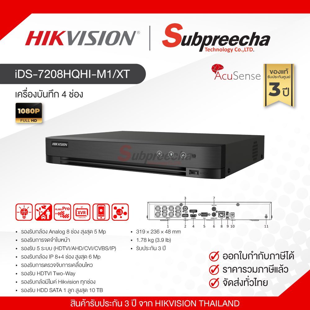 iDS-7208HQHI-M1/XT / Hikvision เครื่องบันทึก DVR 8 ch (1 SATA) AcuSense