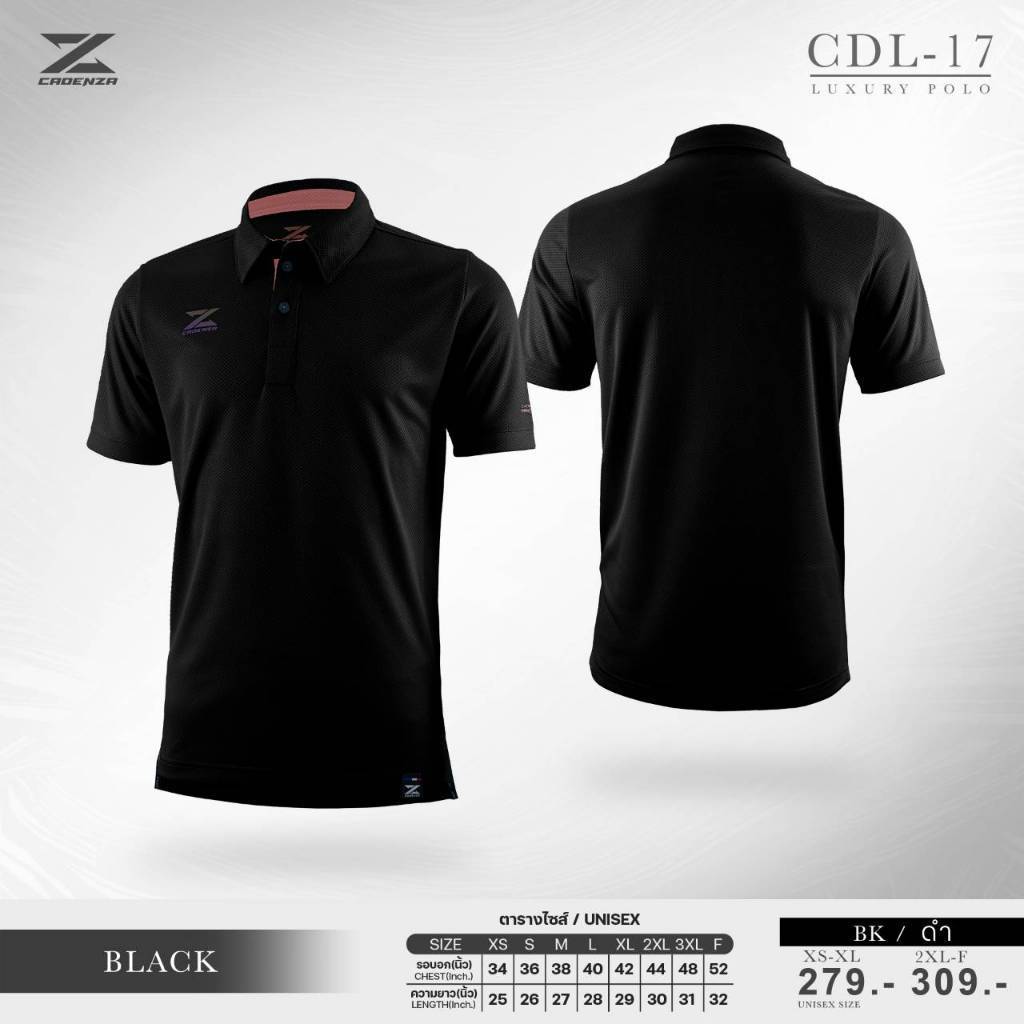 เสื้อโปโล CDL-17 CADENZA ดีไซน์สวยงาม มีไซส์พิเศษ