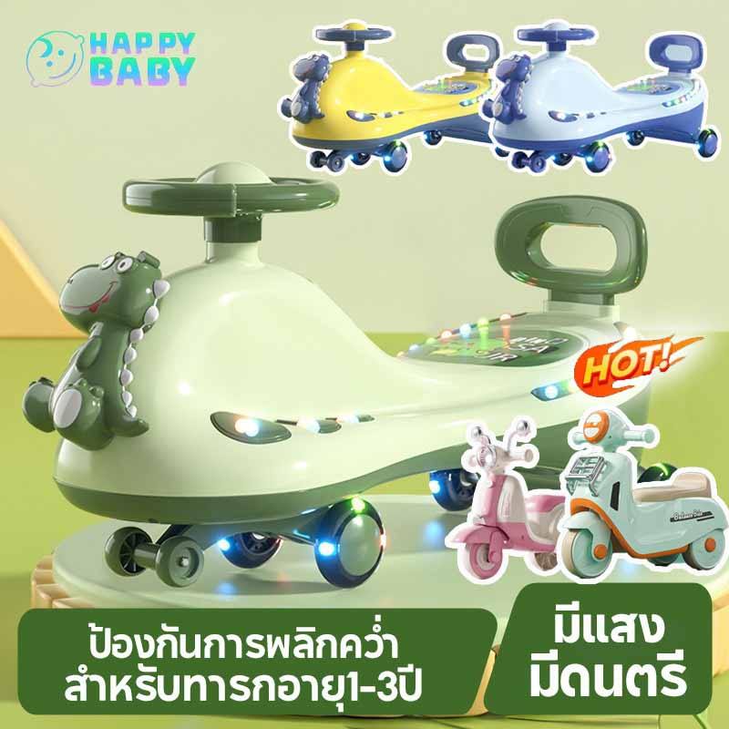 COD รถดุ๊กดิ๊ก รถขาไถเด็ก มีเสียงเพลงมีไฟ การออกแบบไดโนเสาร์ ป้องกันการพลิกคว่ำ รถเด็กเล่น